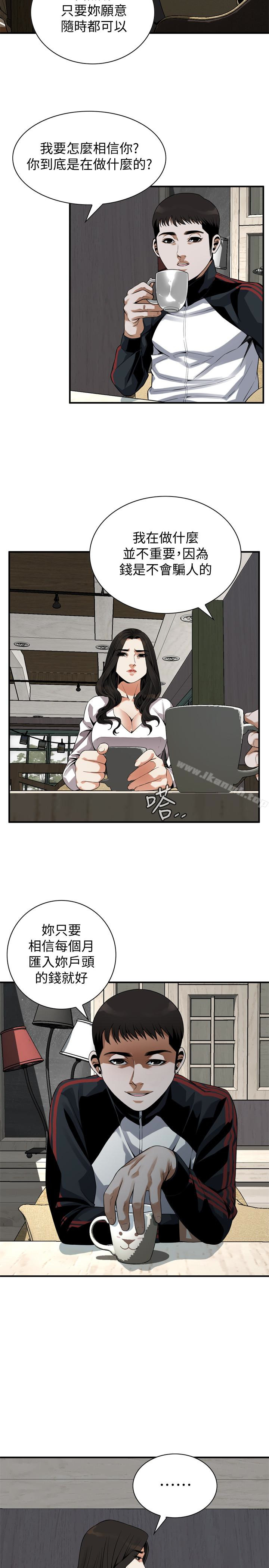 偷窥(全集无删减)第162话<第3季>-我不是妓女