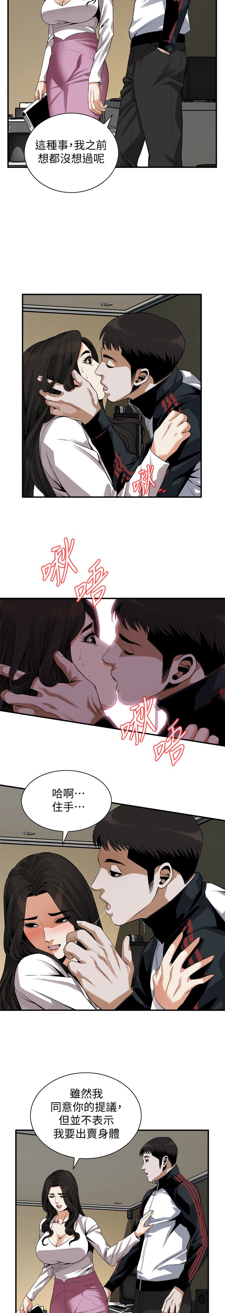 偷窥(全集无删减)第162话<第3季>-我不是妓女