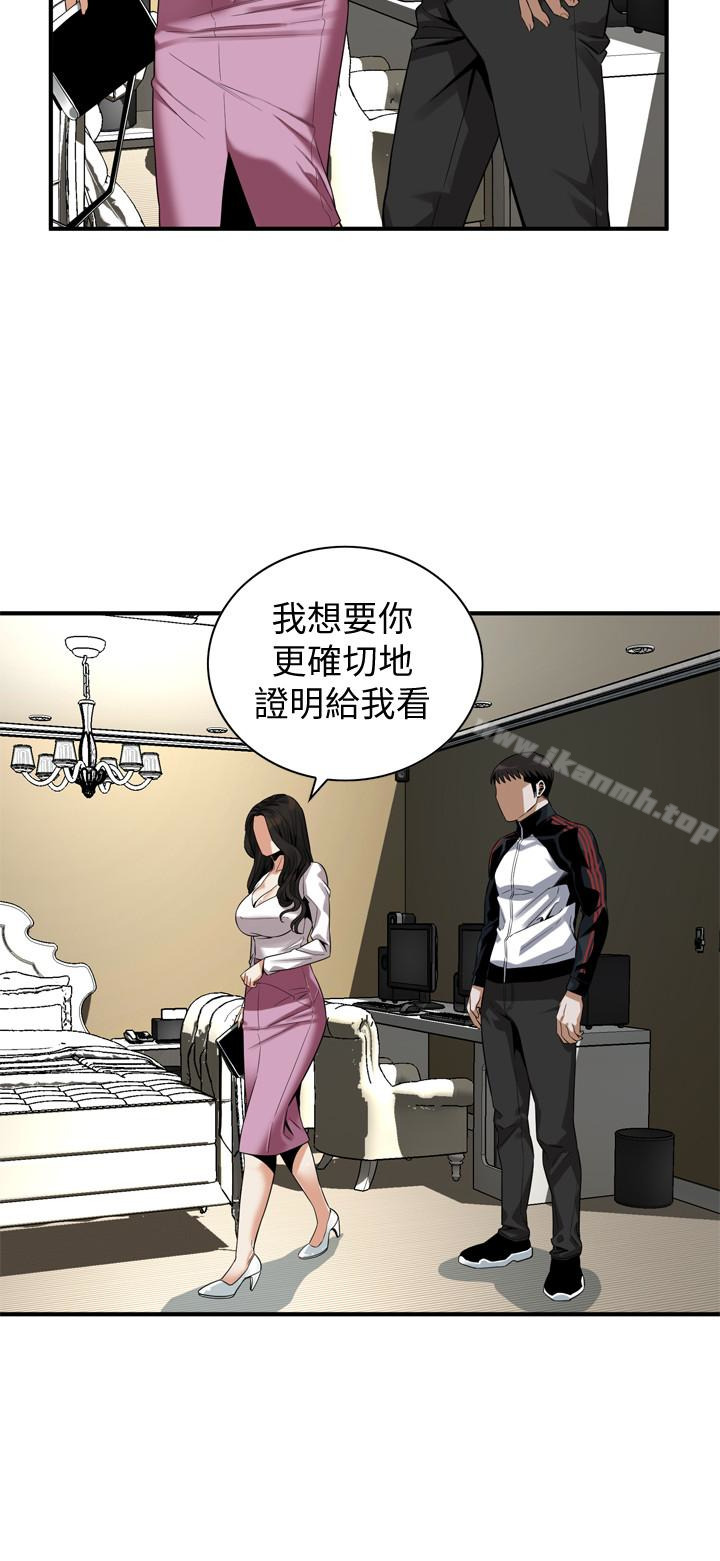 偷窥(全集无删减)第162话<第3季>-我不是妓女