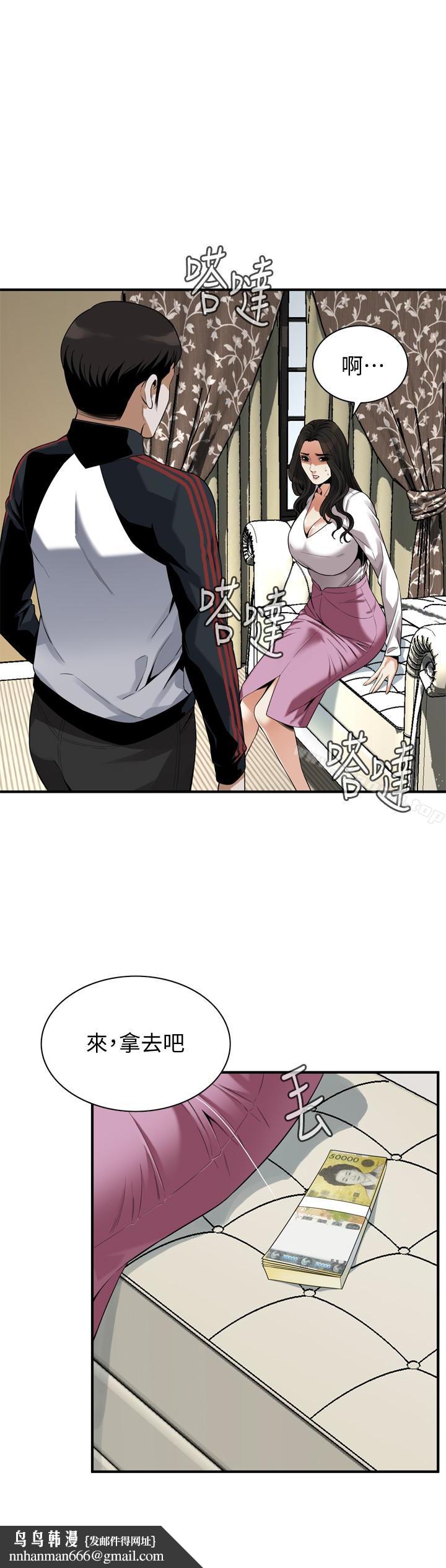 偷窥(全集无删减)第162话<第3季>-我不是妓女
