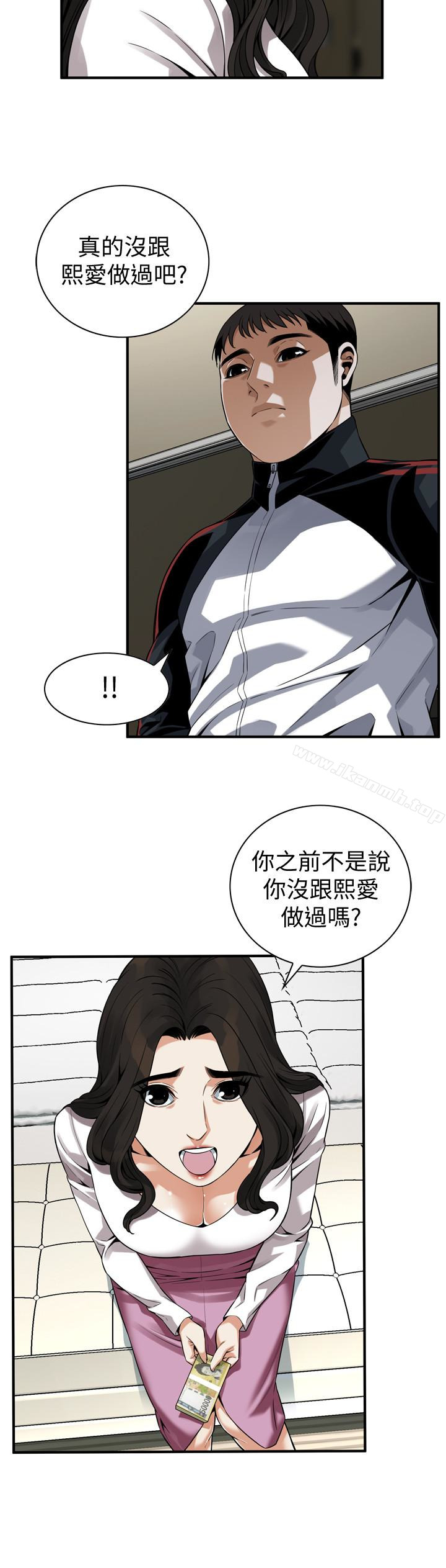 偷窥(全集无删减)第162话<第3季>-我不是妓女