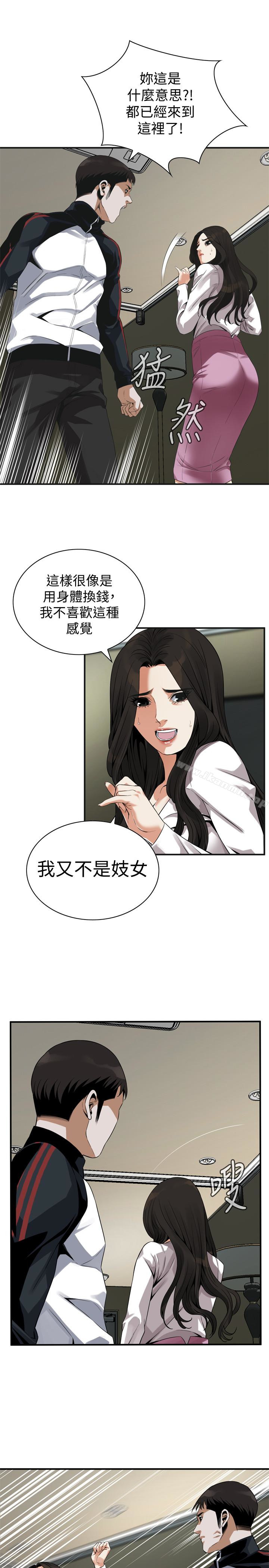 偷窥(全集无删减)第162话<第3季>-我不是妓女