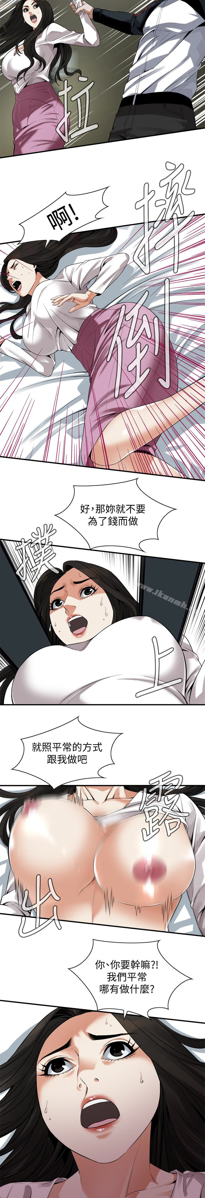偷窥(全集无删减)第162话<第3季>-我不是妓女