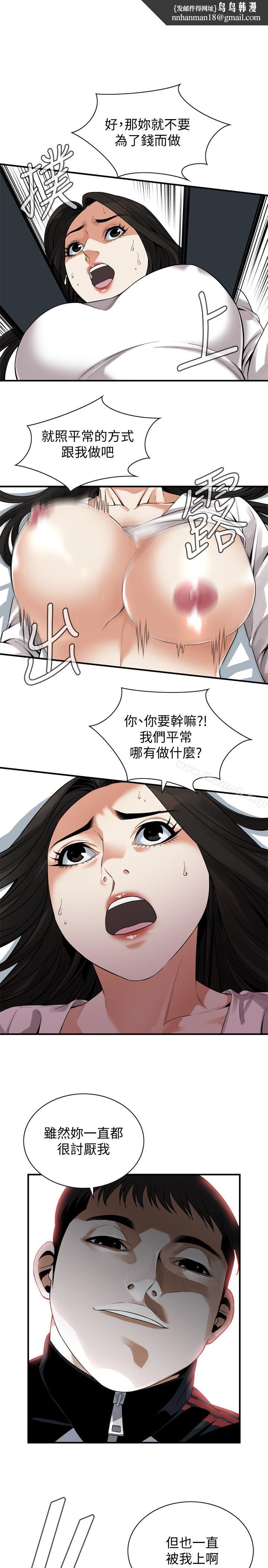 偷窥(全集无删减)第163话<第3季>-阿姨,我爱妳