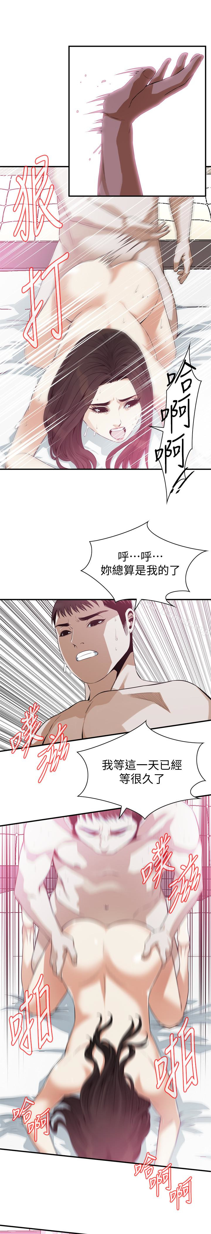 偷窥(全集无删减)第163话<第3季>-阿姨,我爱妳