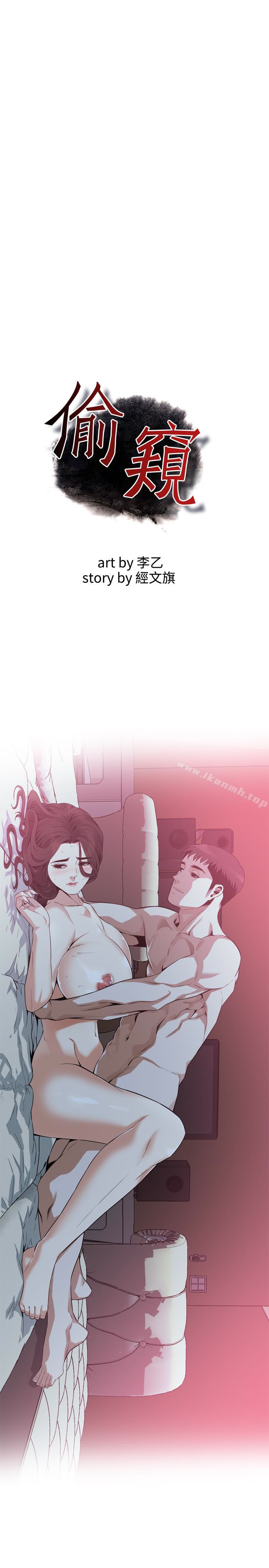 偷窥(全集无删减)第164话<第3季>-妳没有男人就活不下去!