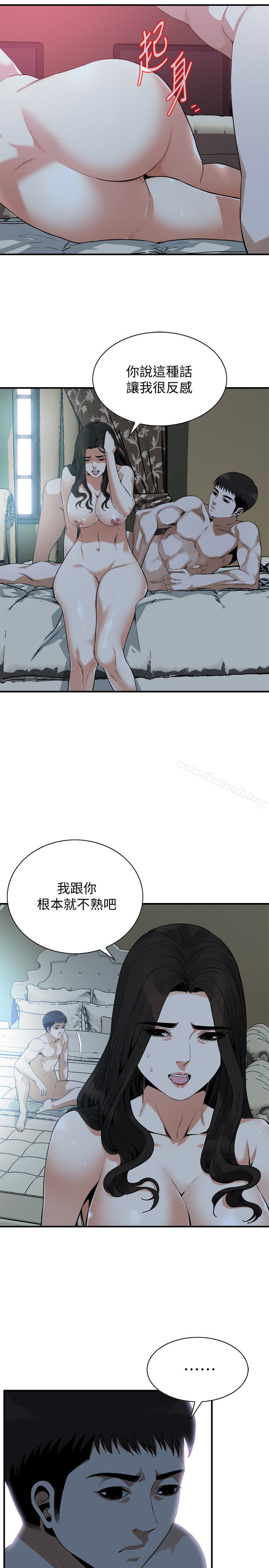 偷窥(全集无删减)第164话<第3季>-妳没有男人就活不下去!