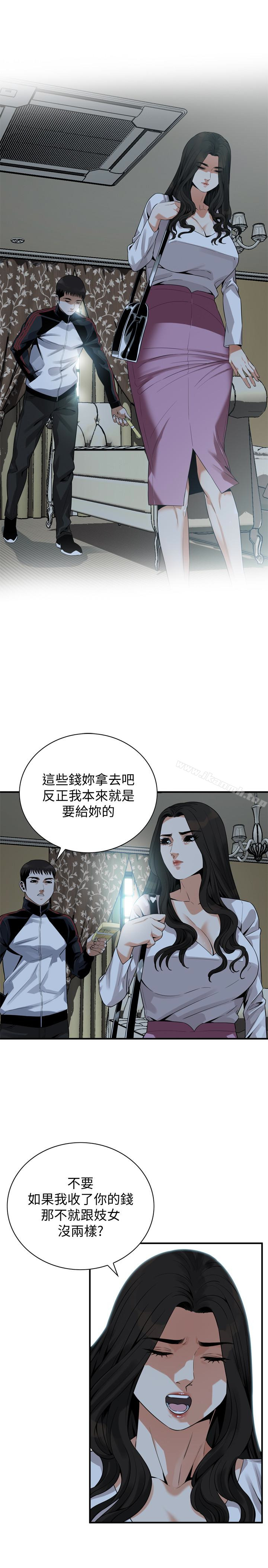 偷窥(全集无删减)第164话<第3季>-妳没有男人就活不下去!