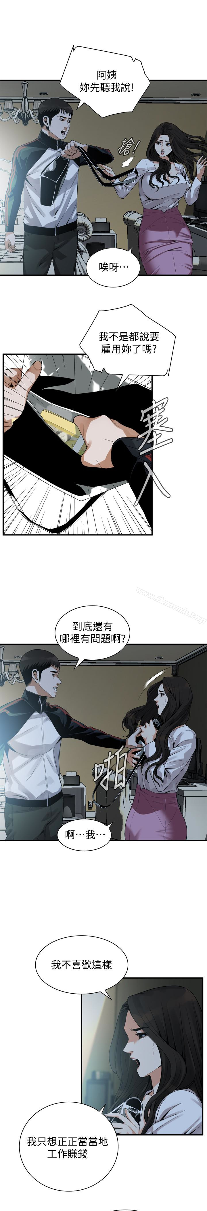 偷窥(全集无删减)第164话<第3季>-妳没有男人就活不下去!