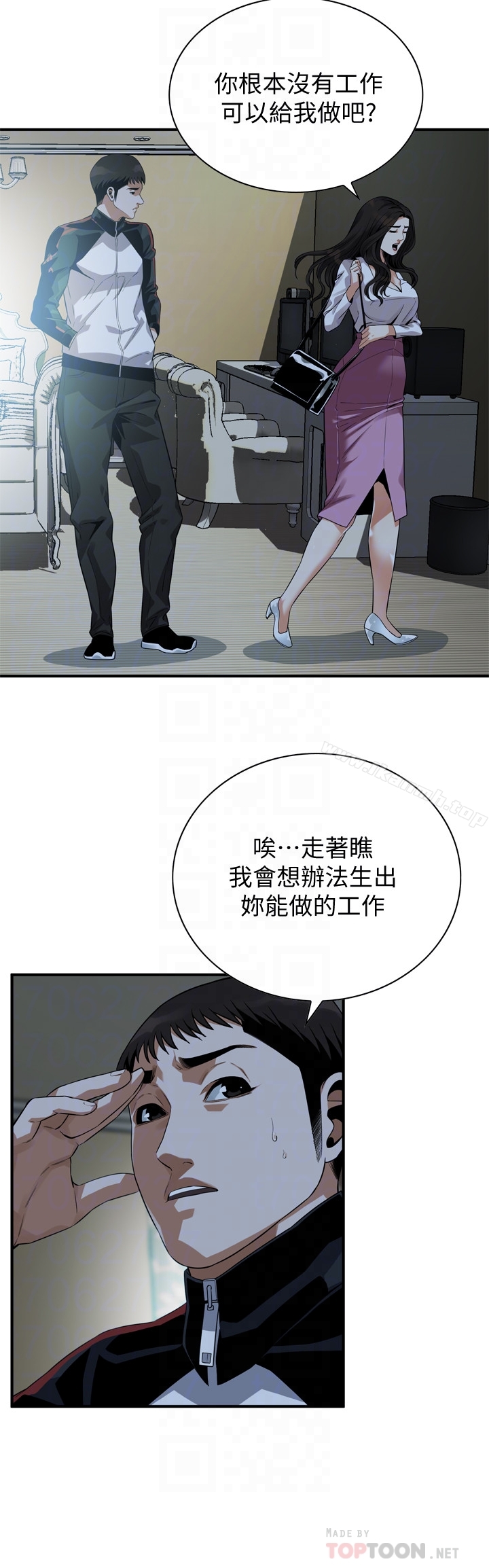 偷窥(全集无删减)第164话<第3季>-妳没有男人就活不下去!