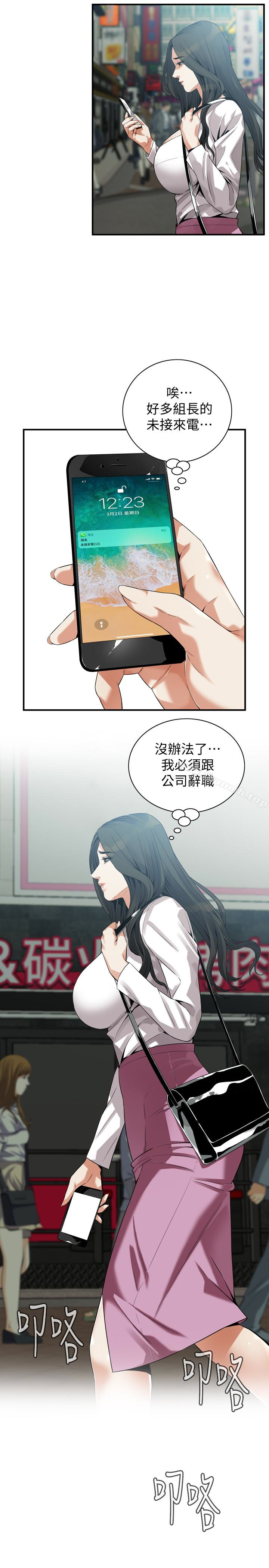 偷窥(全集无删减)第164话<第3季>-妳没有男人就活不下去!