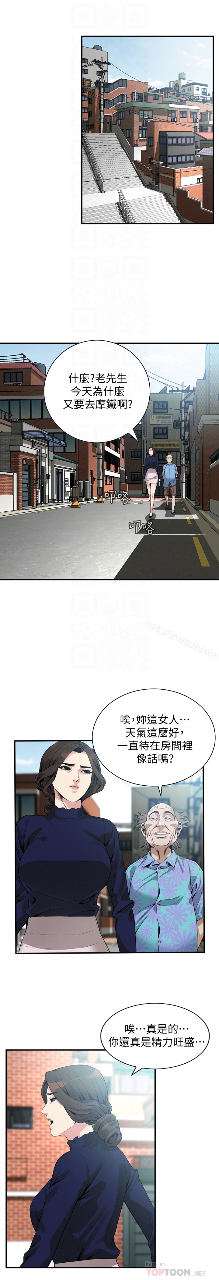 偷窥(全集无删减)第164话<第3季>-妳没有男人就活不下去!
