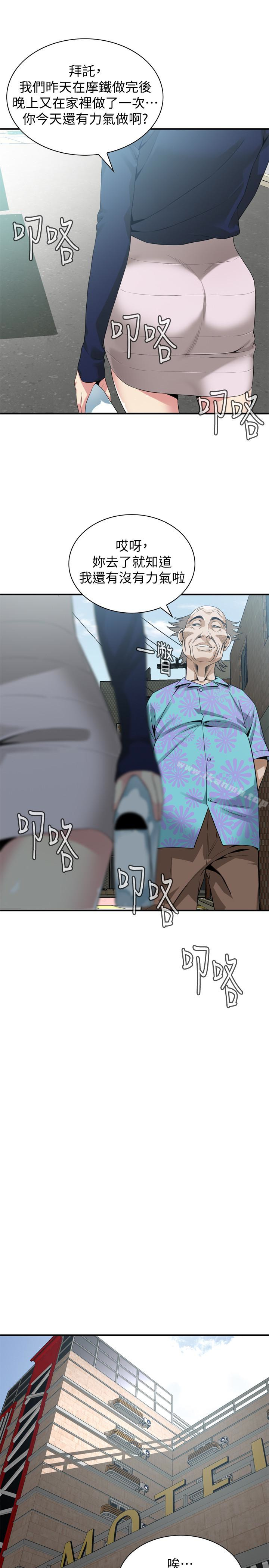 偷窥(全集无删减)第164话<第3季>-妳没有男人就活不下去!