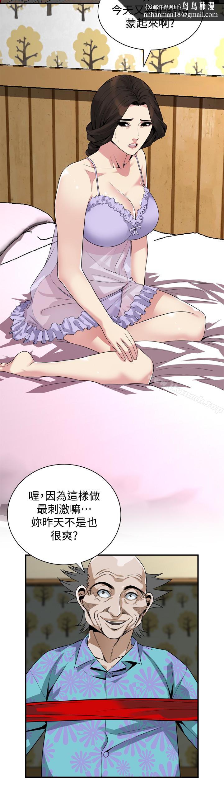 偷窥(全集无删减)第164话<第3季>-妳没有男人就活不下去!