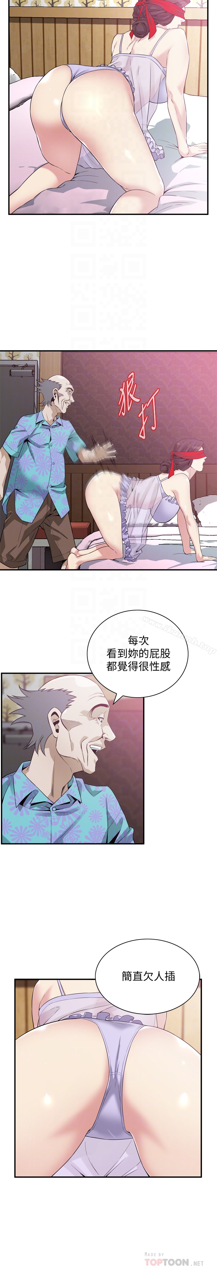 偷窥(全集无删减)第164话<第3季>-妳没有男人就活不下去!