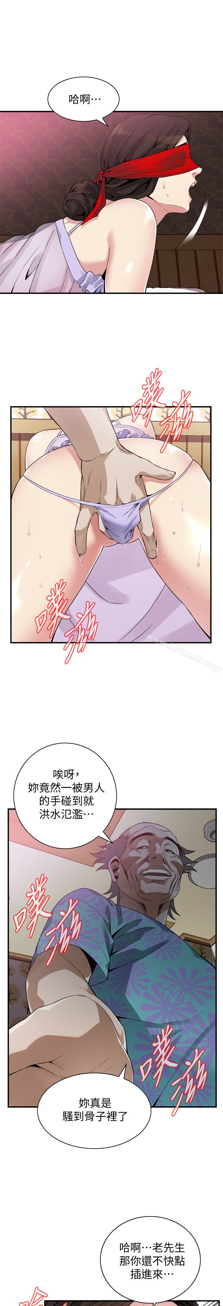 偷窥(全集无删减)第164话<第3季>-妳没有男人就活不下去!