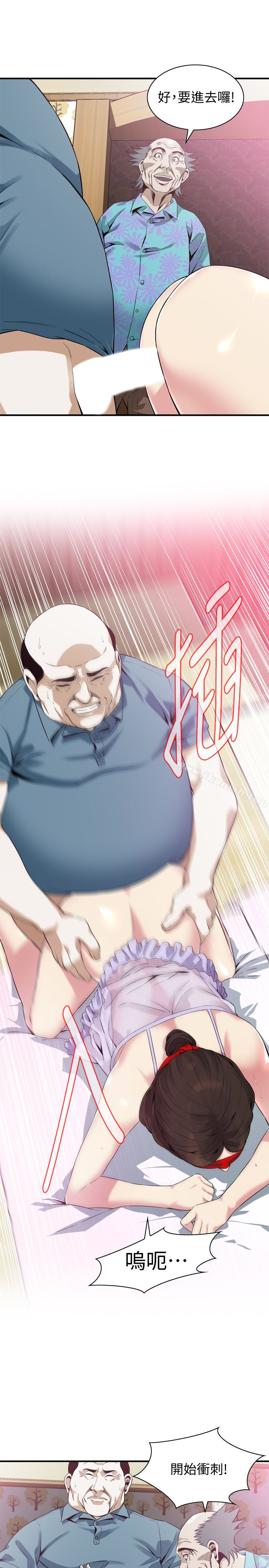 偷窥(全集无删减)第164话<第3季>-妳没有男人就活不下去!