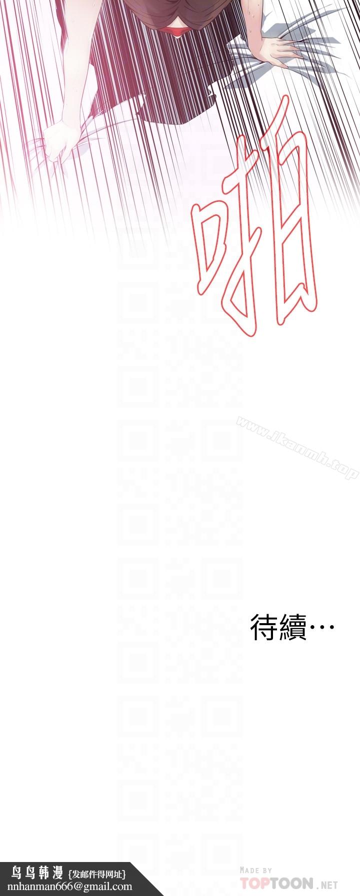 偷窥(全集无删减)第164话<第3季>-妳没有男人就活不下去!