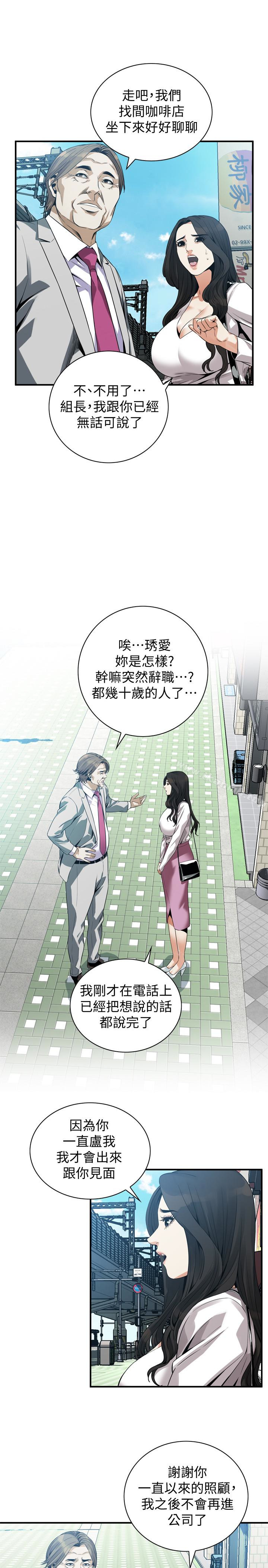 偷窥(全集无删减)第165话<第3季>-老先生,你的声音怎么怪怪的…?