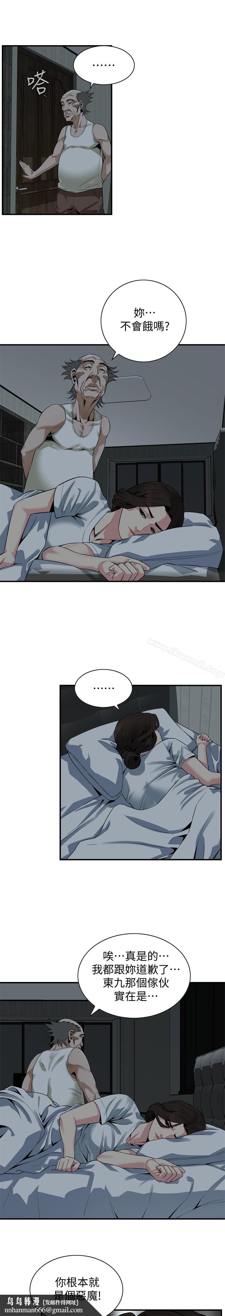 偷窥（全集无删减）第166话<第3季>-习惯被亲家公爱抚的熙爱