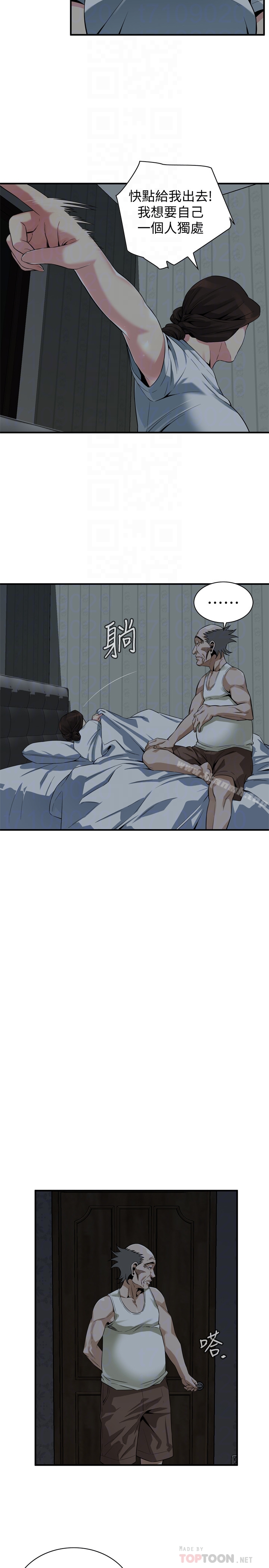 偷窥（全集无删减）第166话<第3季>-习惯被亲家公爱抚的熙爱