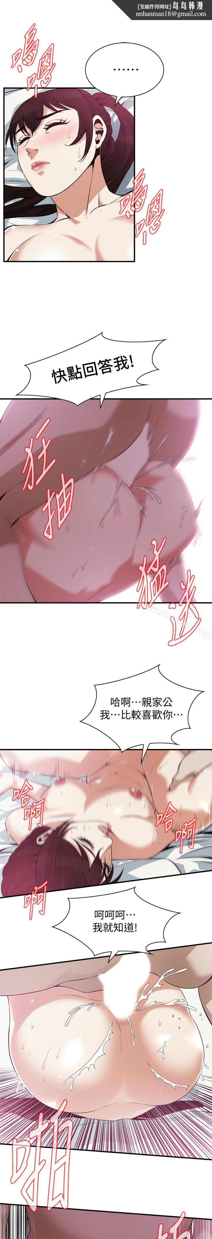 偷窥(全集无删减)第167话<第3季>-我的老二比胜春的还猛吧?