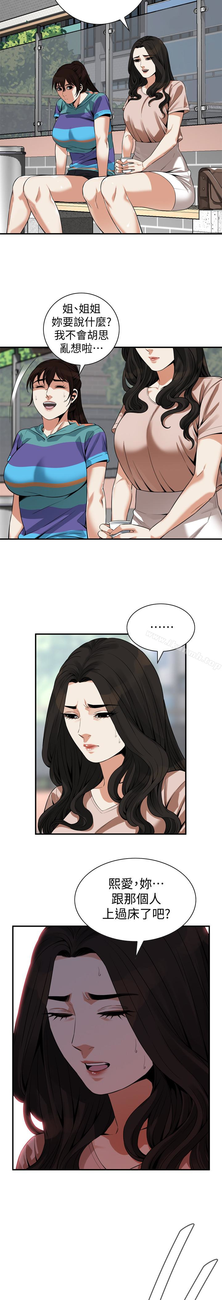 偷窥(全集无删减)第167话<第3季>-我的老二比胜春的还猛吧?