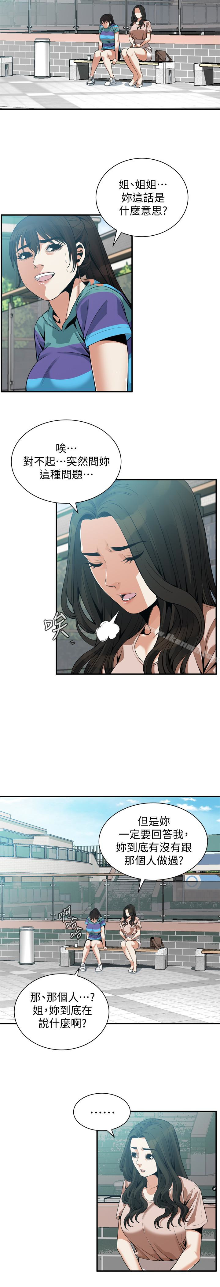 偷窥(全集无删减)第168话<第3季>-阿姨,跟我在一起吧