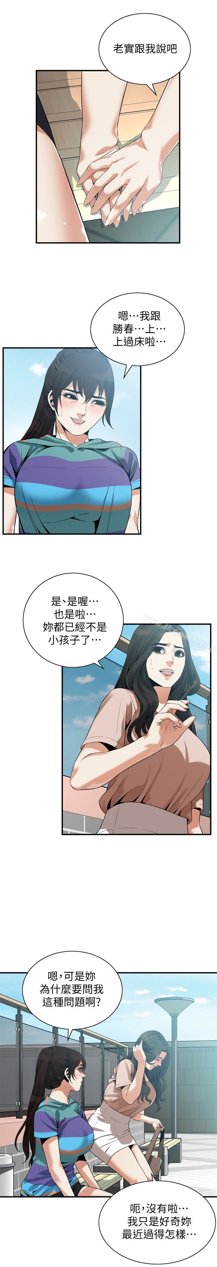偷窥(全集无删减)第168话<第3季>-阿姨,跟我在一起吧