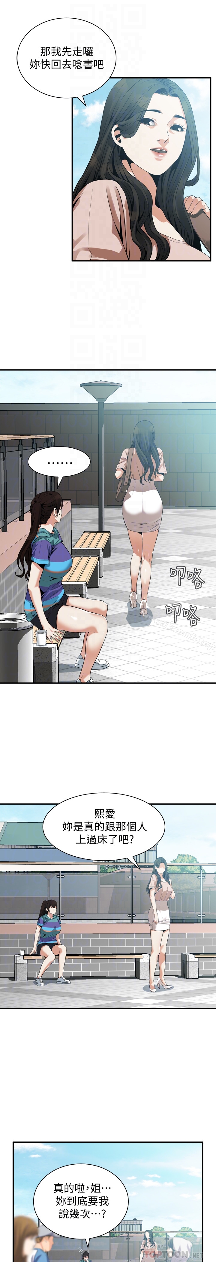 偷窥(全集无删减)第168话<第3季>-阿姨,跟我在一起吧