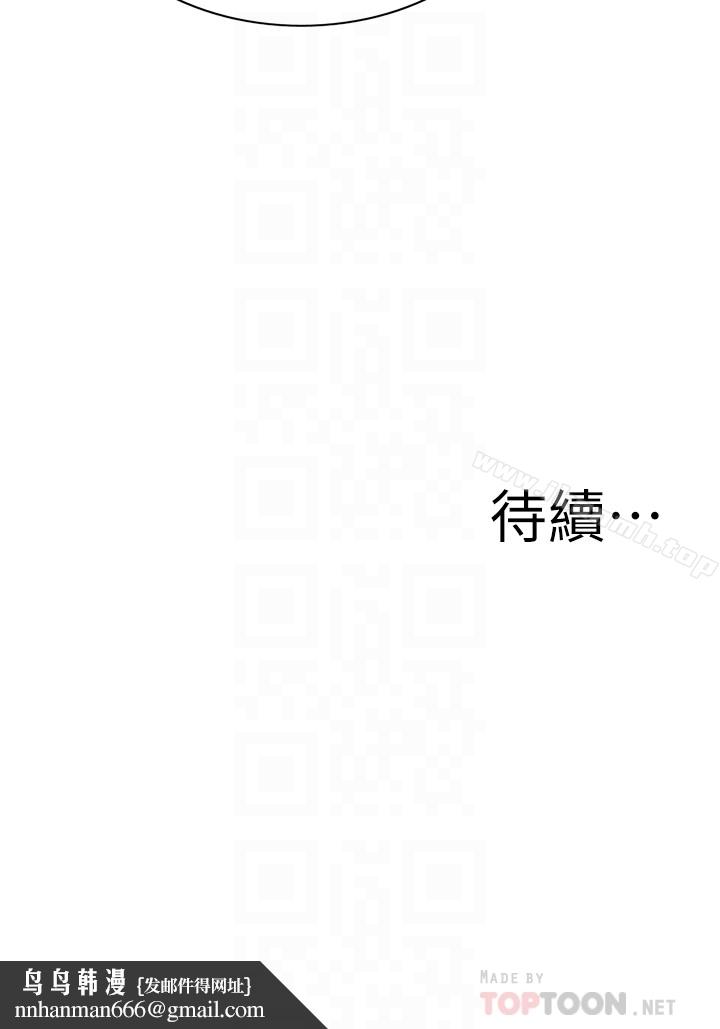 偷窥(全集无删减)第168话<第3季>-阿姨,跟我在一起吧