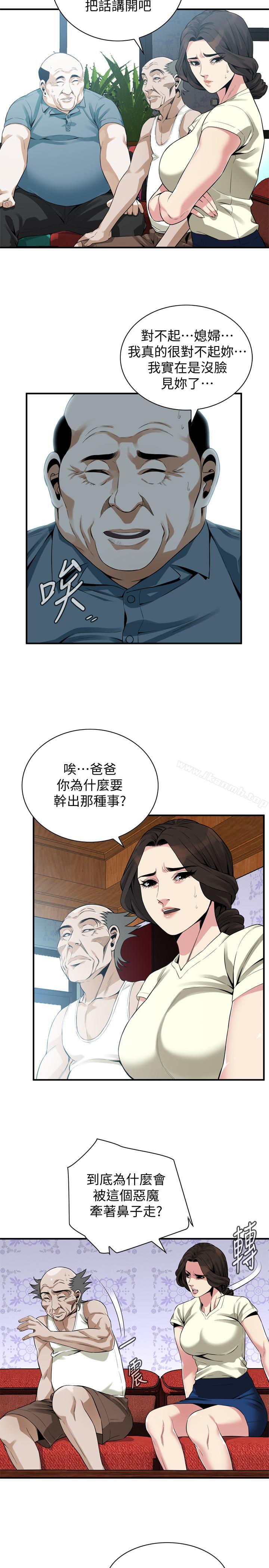 偷窥(全集无删减)第169话<第3季>-说啊,你比较喜欢哪个老头?
