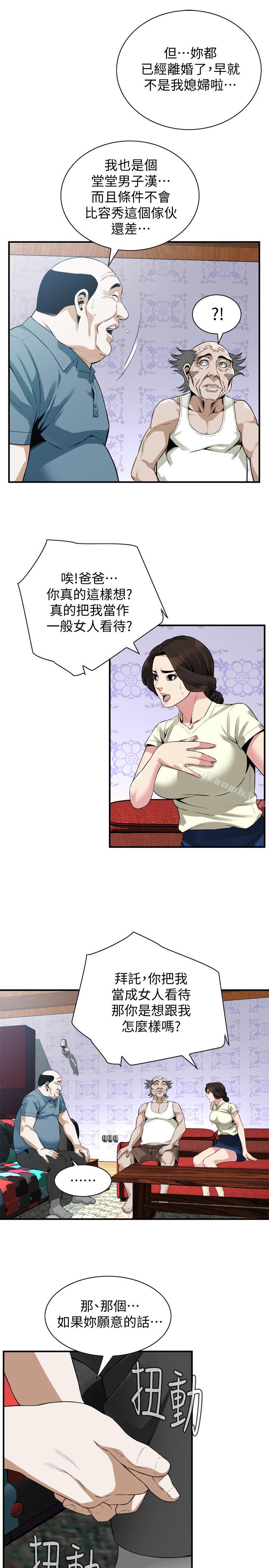 偷窥(全集无删减)第169话<第3季>-说啊,你比较喜欢哪个老头?