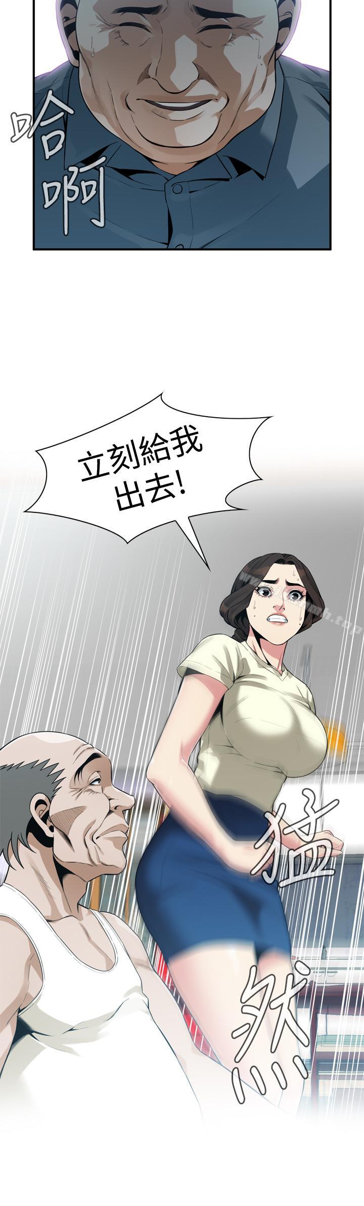 偷窥(全集无删减)第169话<第3季>-说啊,你比较喜欢哪个老头?