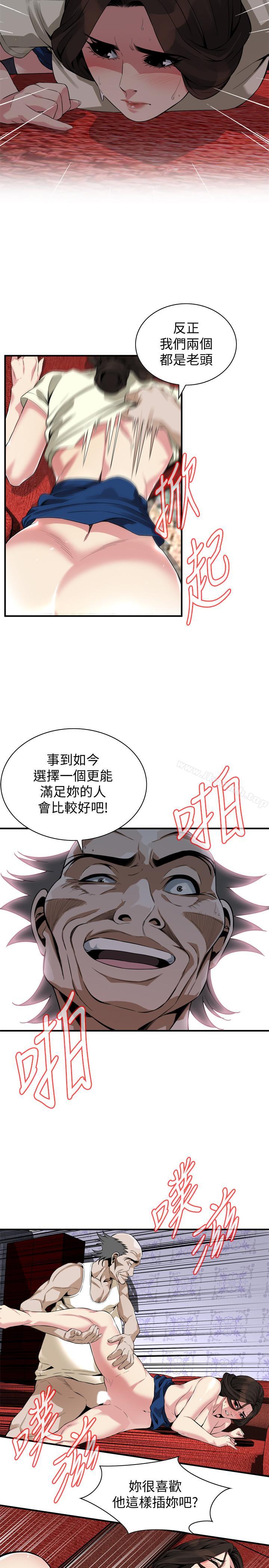 偷窥(全集无删减)第169话<第3季>-说啊,你比较喜欢哪个老头?