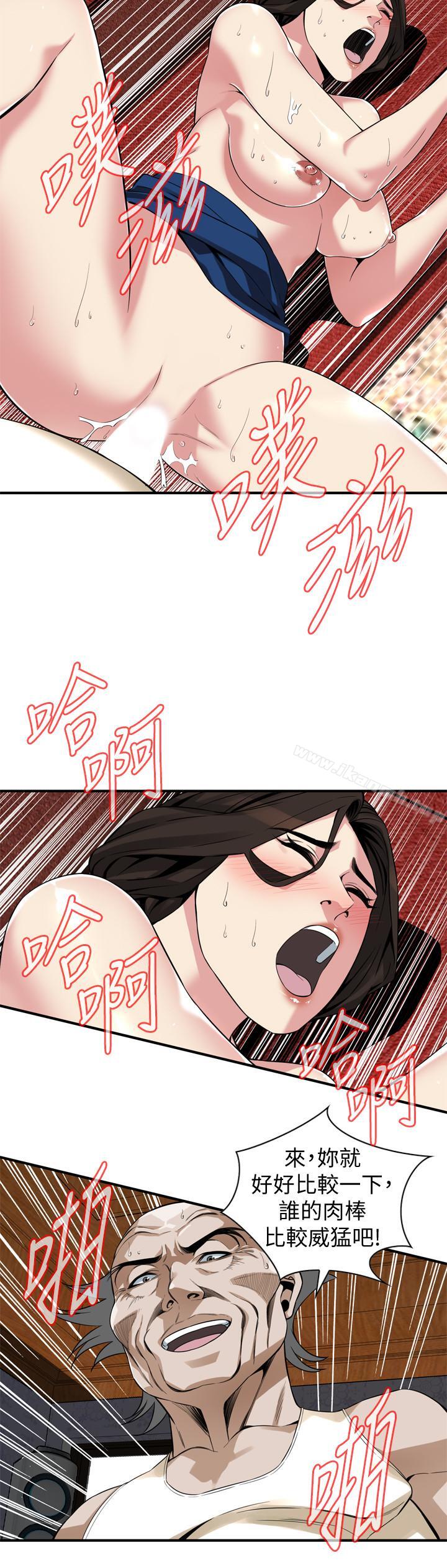 偷窥(全集无删减)第169话<第3季>-说啊,你比较喜欢哪个老头?