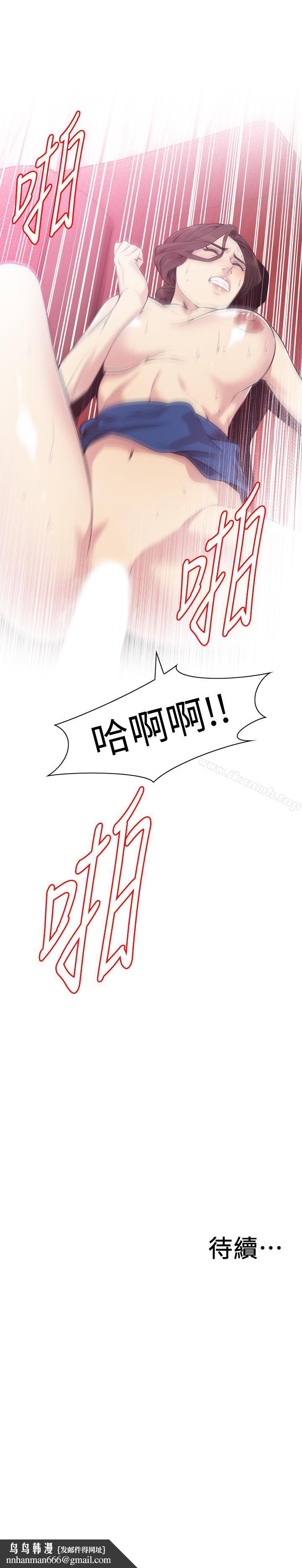 偷窥(全集无删减)第169话<第3季>-说啊,你比较喜欢哪个老头?