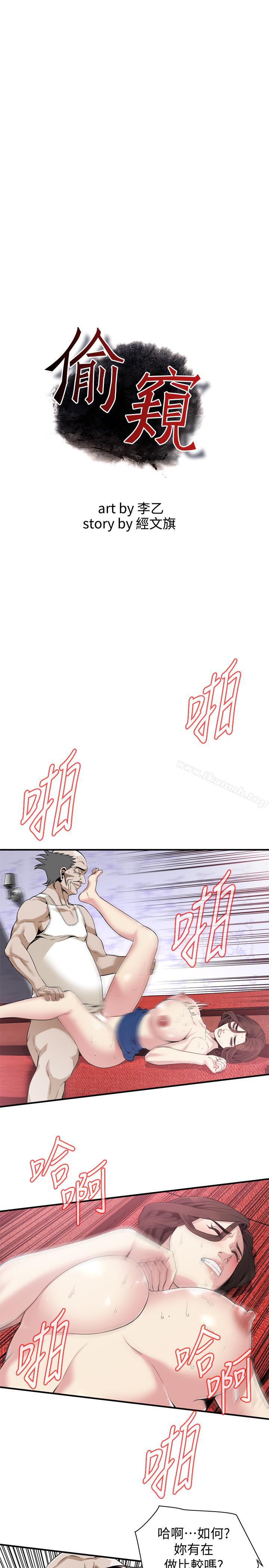 偷窥(全集无删减)第170话<第3季>-大姐,我要教训你