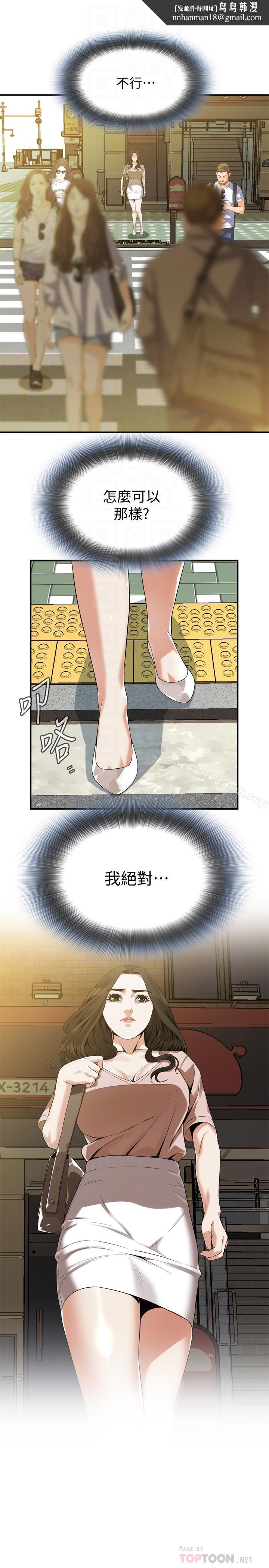 偷窥(全集无删减)第170话<第3季>-大姐,我要教训你