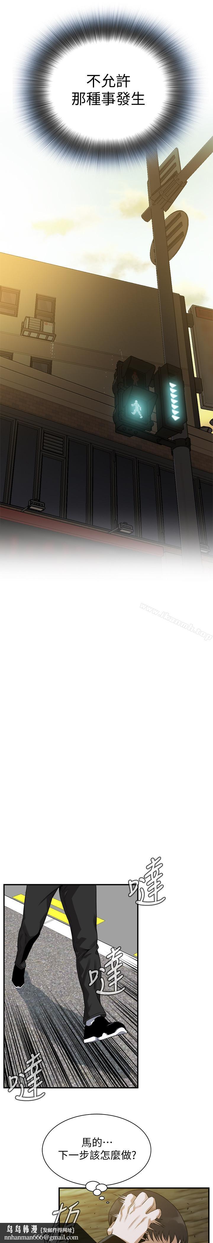 偷窥(全集无删减)第170话<第3季>-大姐,我要教训你
