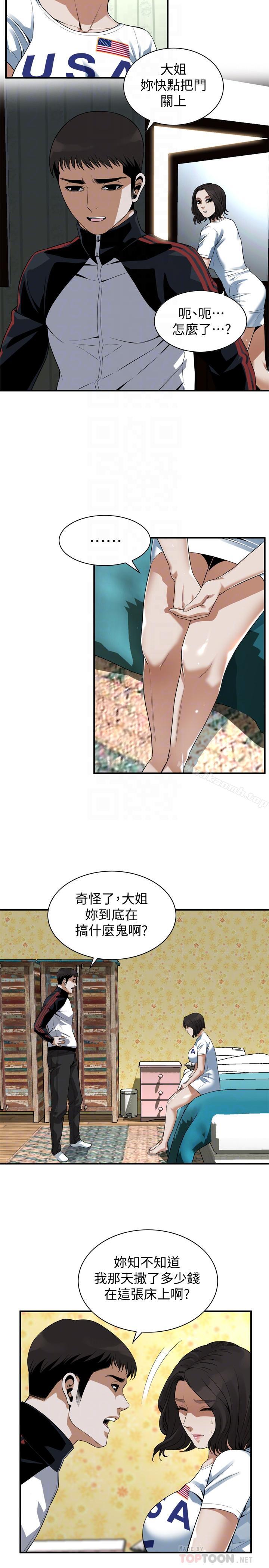 偷窥(全集无删减)第170话<第3季>-大姐,我要教训你