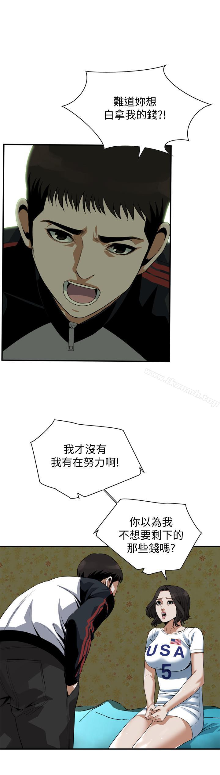 偷窥(全集无删减)第170话<第3季>-大姐,我要教训你