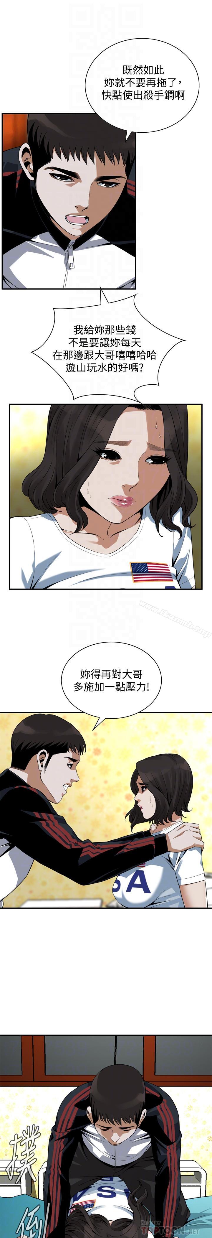 偷窥(全集无删减)第170话<第3季>-大姐,我要教训你