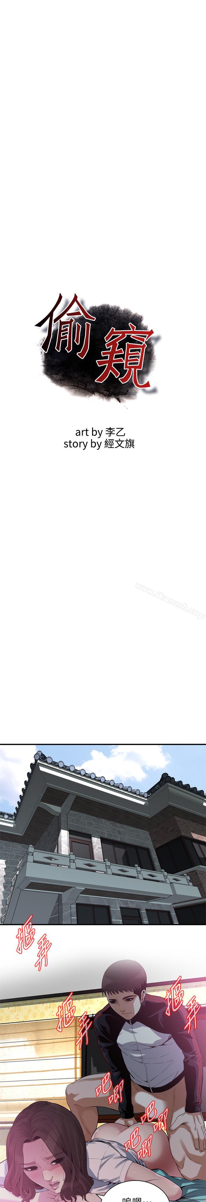 偷窥(全集无删减)第171话<第3季>-暧昧的酒局