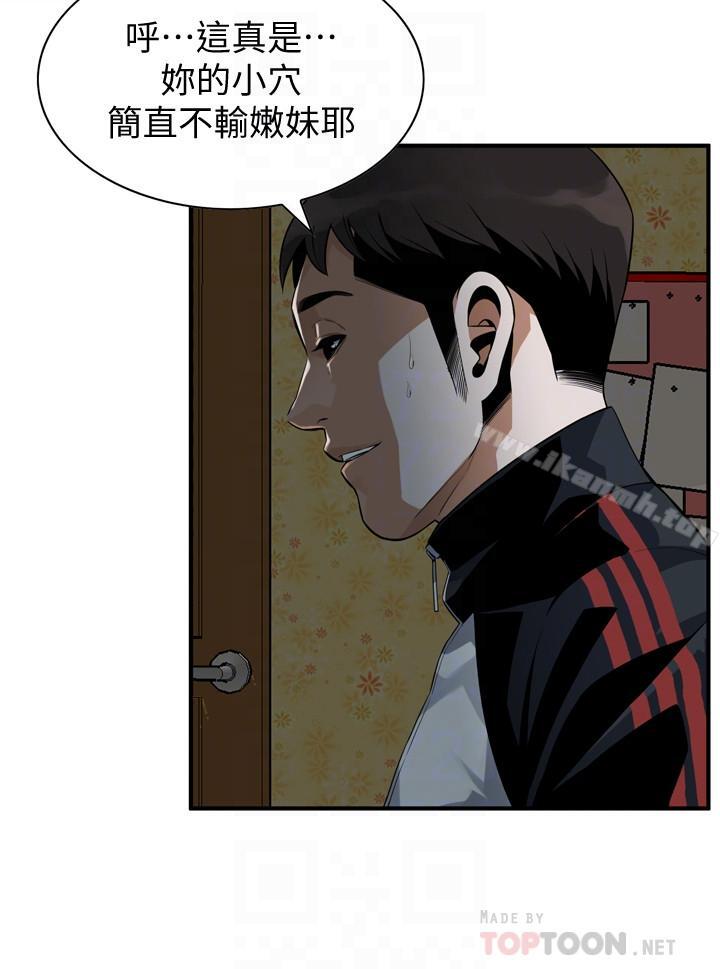 偷窥(全集无删减)第171话<第3季>-暧昧的酒局