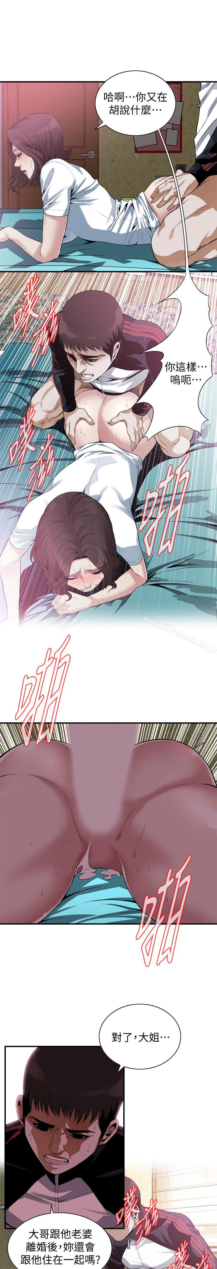 偷窥(全集无删减)第171话<第3季>-暧昧的酒局