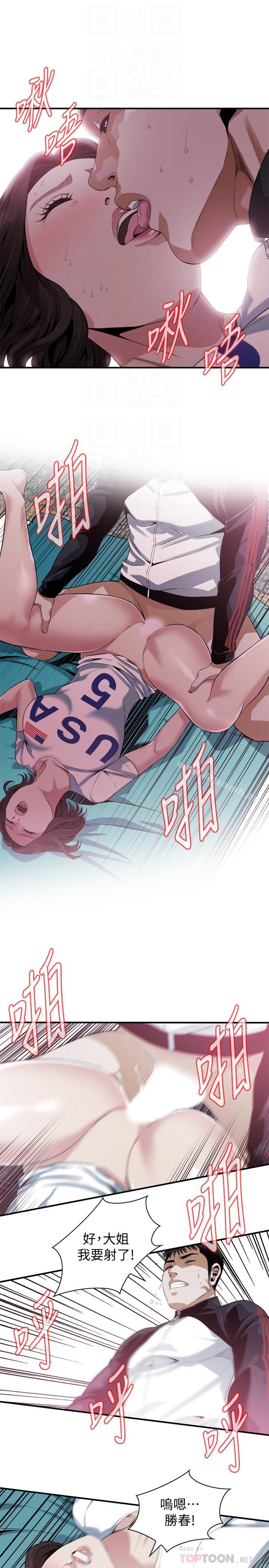偷窥(全集无删减)第171话<第3季>-暧昧的酒局