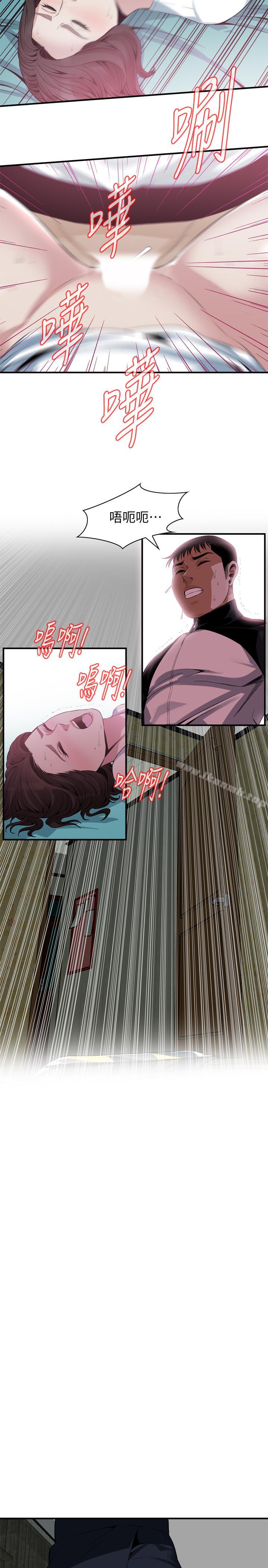 偷窥(全集无删减)第171话<第3季>-暧昧的酒局