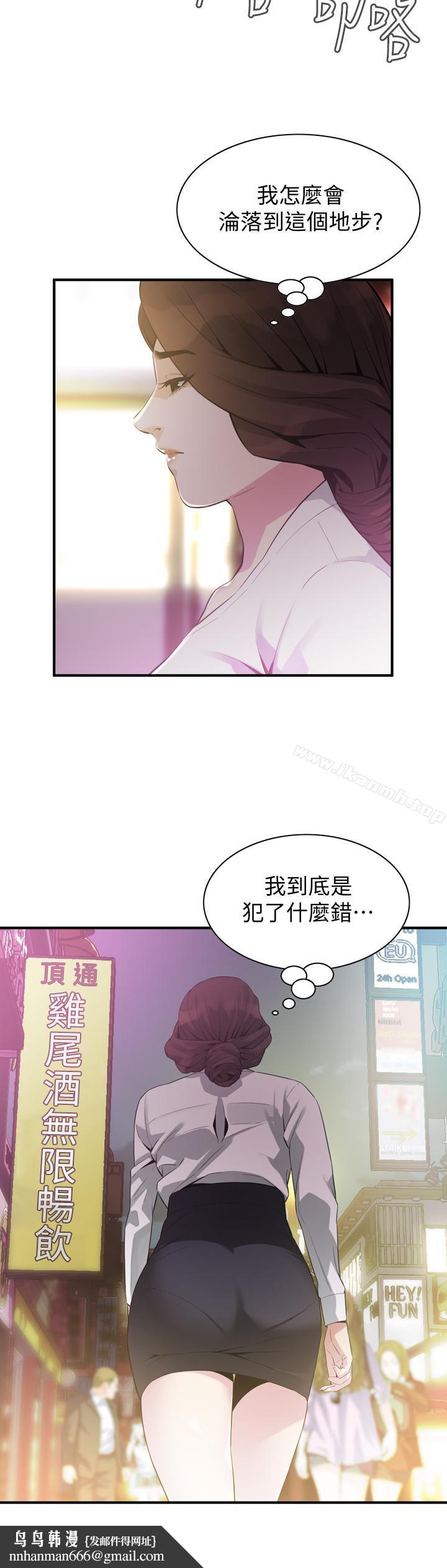 偷窥(全集无删减)第171话<第3季>-暧昧的酒局
