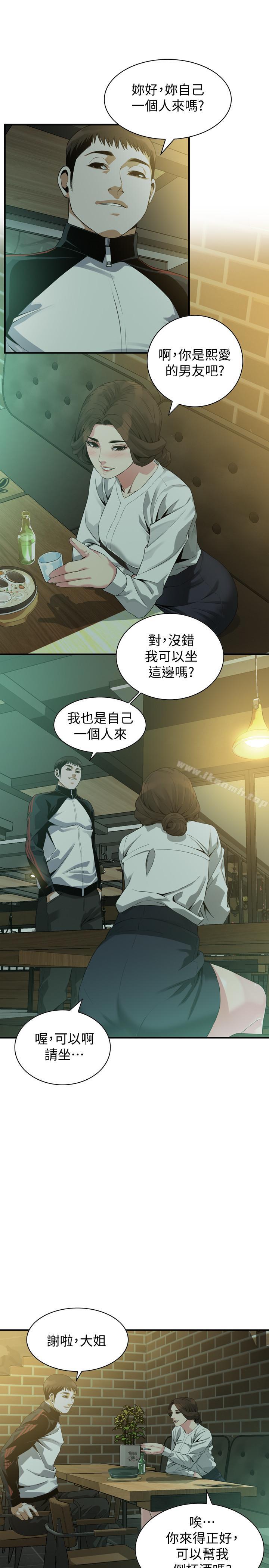 偷窥(全集无删减)第171话<第3季>-暧昧的酒局